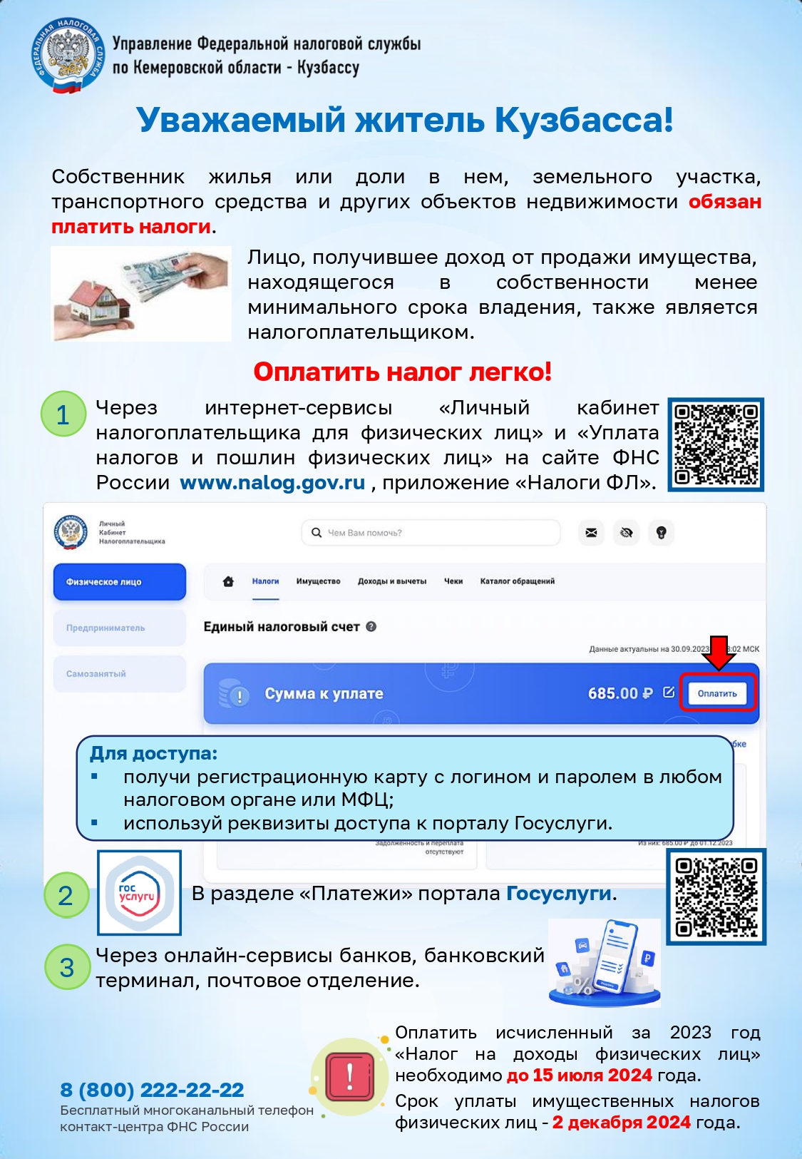 Приложение Уплата налогов к входящее письмо от Минфин России № 07-18_08109 от 04.07.2024 «gf_(v1) (2)_page-0001.jpg